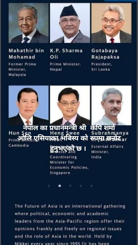 नेपाल का प्रधानमन्त्री श्री  केपि शर्मा ओलि एसियाका भबिस्य को रुपमा छनोट हुनुभएको छ । 